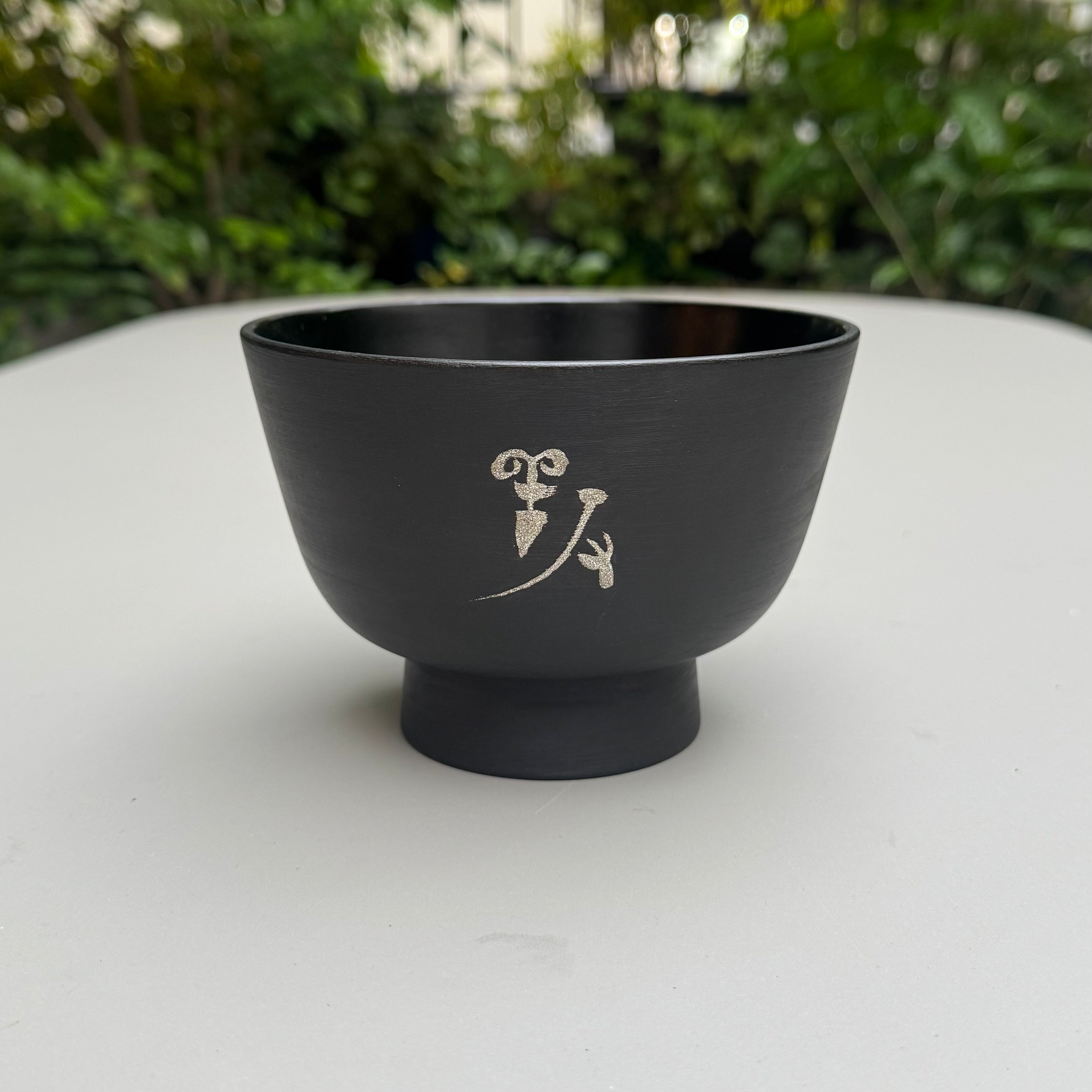 13D_古文字椀 栄養