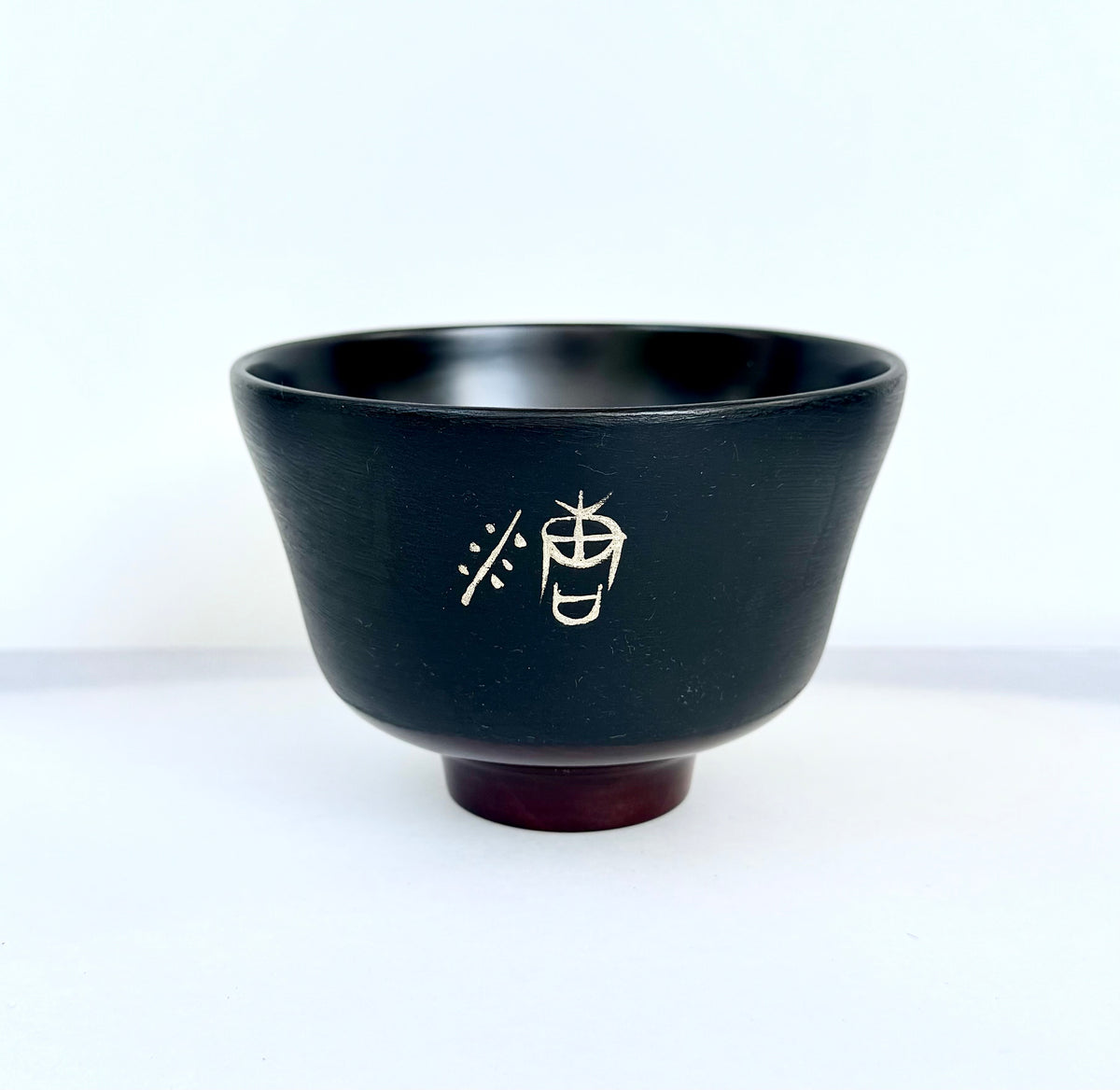 古文字椀 虫歯/糖