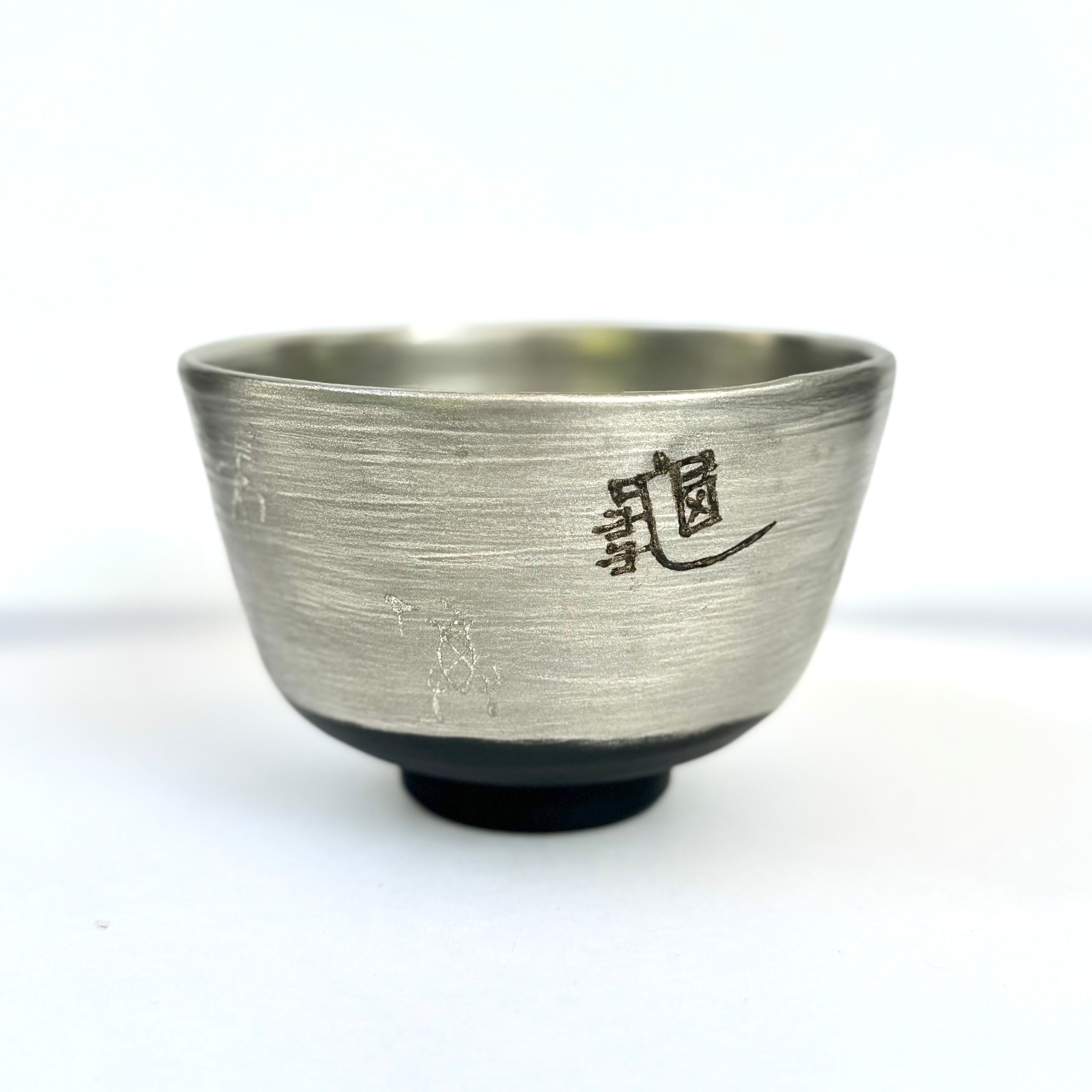 寿碗-鶴亀豊瑞楽慶福寶祥