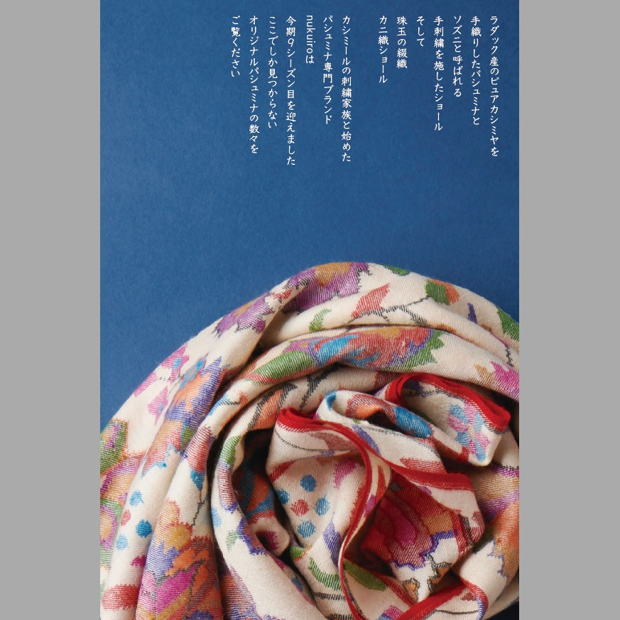 nukuiro展の案内DM（六本木 courage de vivre、2024年1月6日〜1月14日）