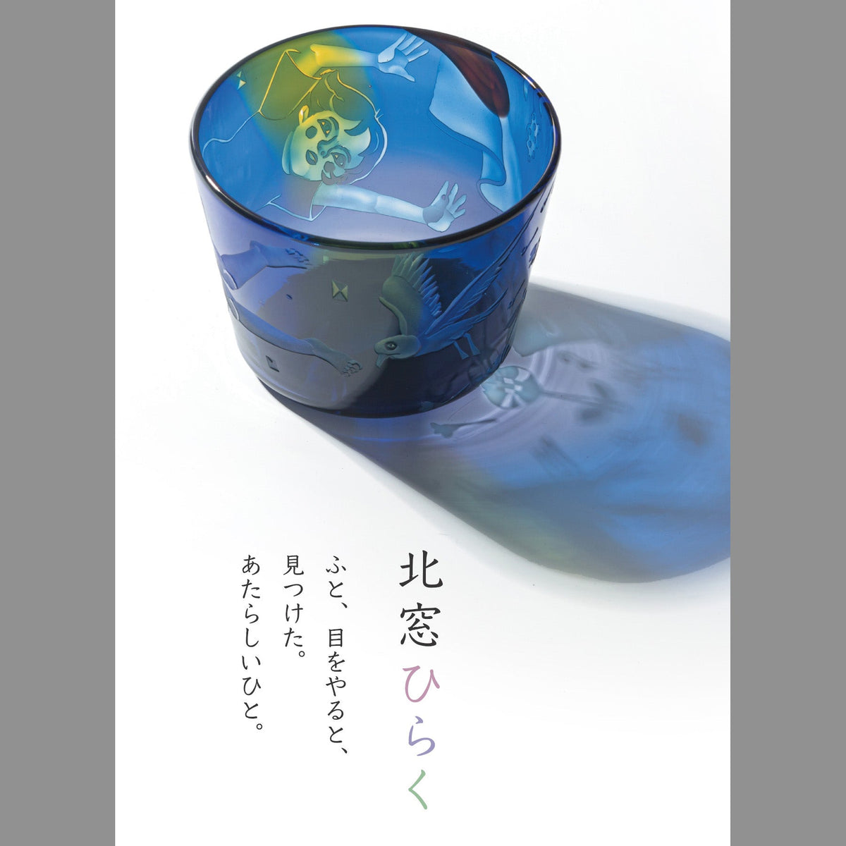 木越あい展の案内DM（六本木 courage de vivre、2025年3月8日〜3月16日）