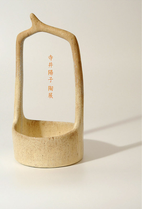 寺井 陽子　展／Yoko Terai 陶器